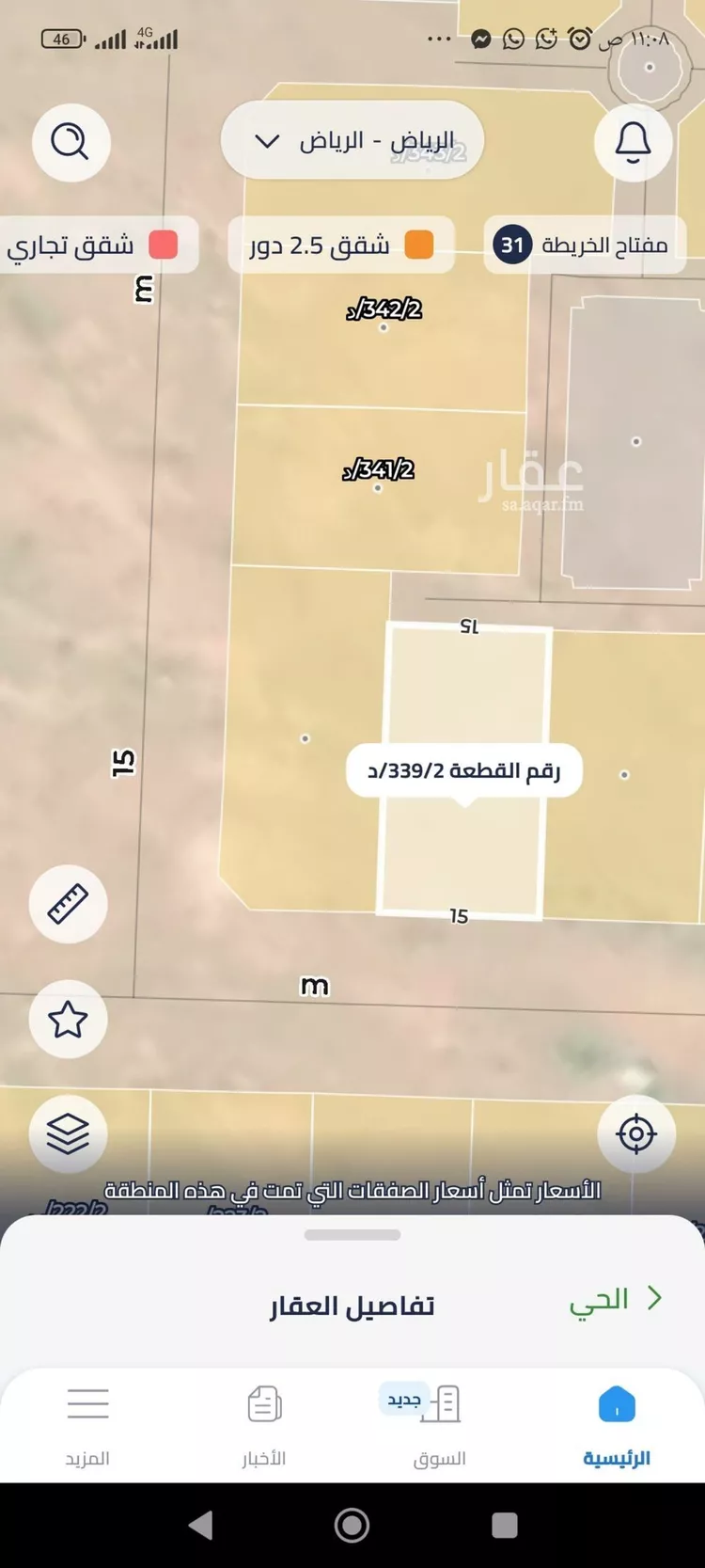 أرض للبيع في شارع الشباحة, حي عريض, مدينة الرياض, منطقة الرياض صورة 3