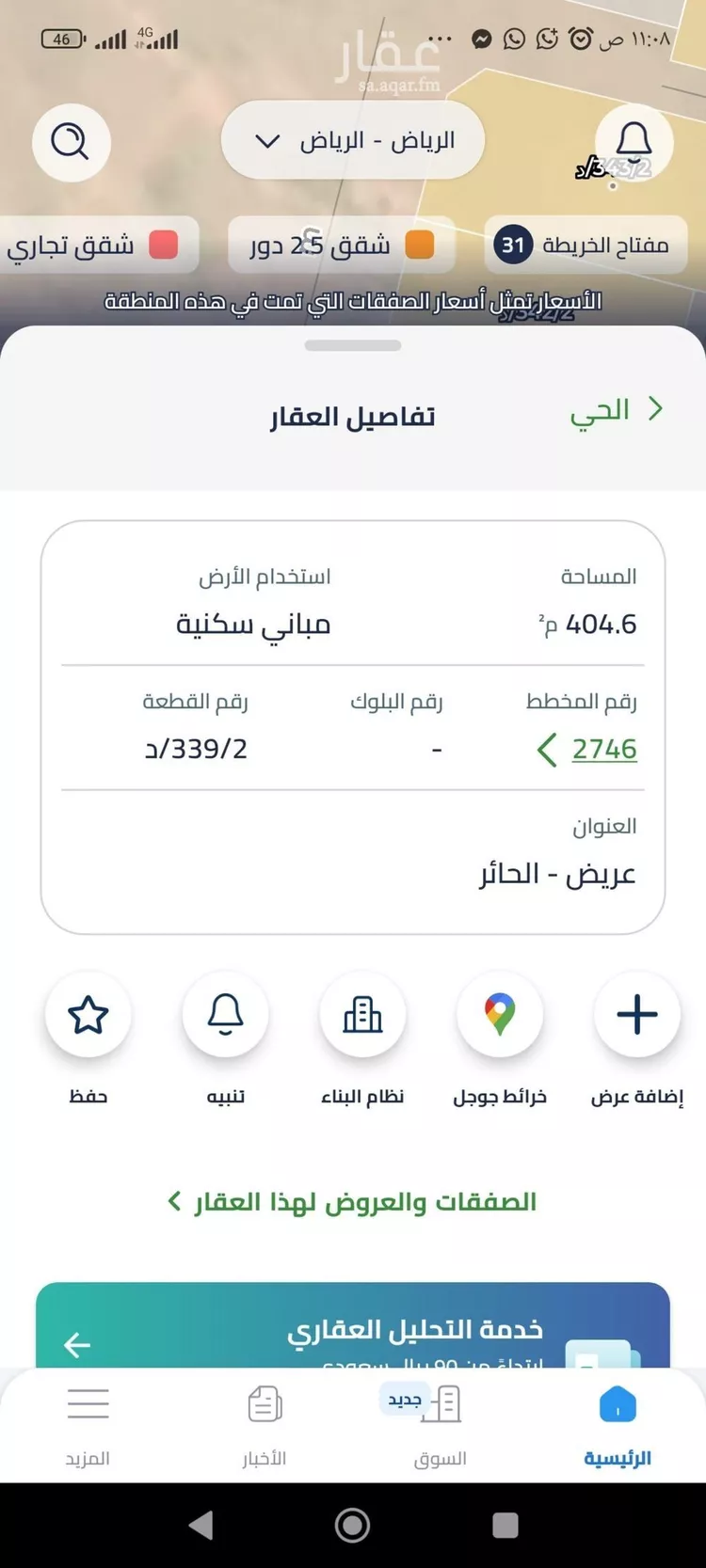 أرض للبيع في شارع الشباحة, حي عريض, مدينة الرياض, منطقة الرياض صورة 2