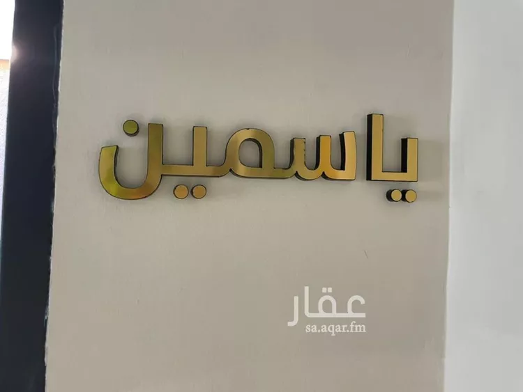 شقة للإيجار في شارع محمد بن سعد بن زيد, حي النزهة, مدينة الرياض, منطقة الرياض صورة 2