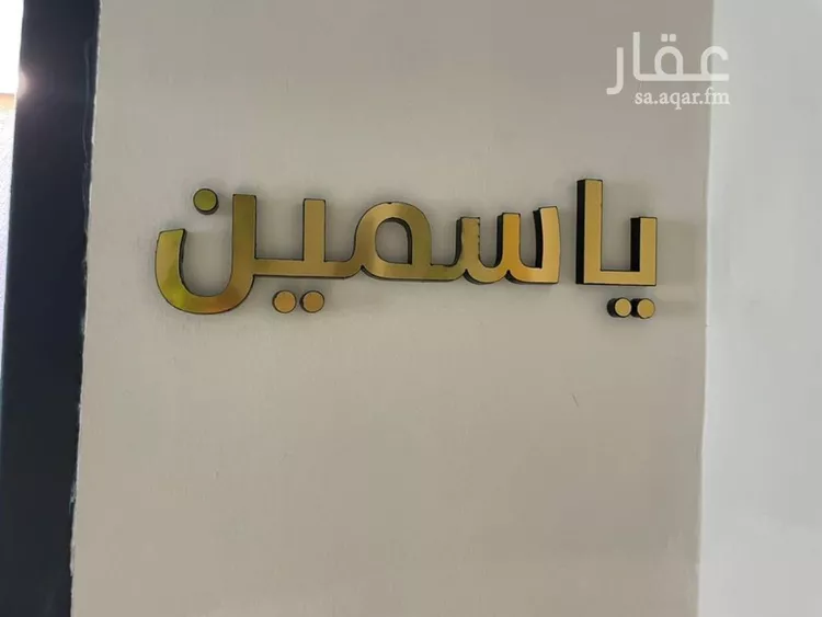شقة للإيجار في شارع محمد بن سعد بن زيد, حي النزهة, مدينة الرياض, منطقة الرياض صورة 2
