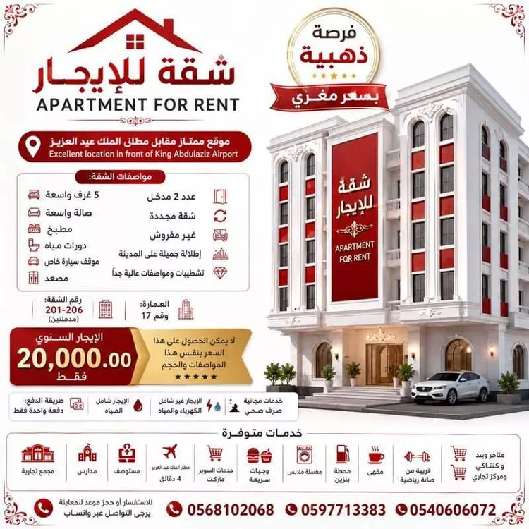 شقة للإيجار في شارع ابي سعد الكرماني, حي الريان, مدينة جدة, منطقة مكة المكرمة صورة 4