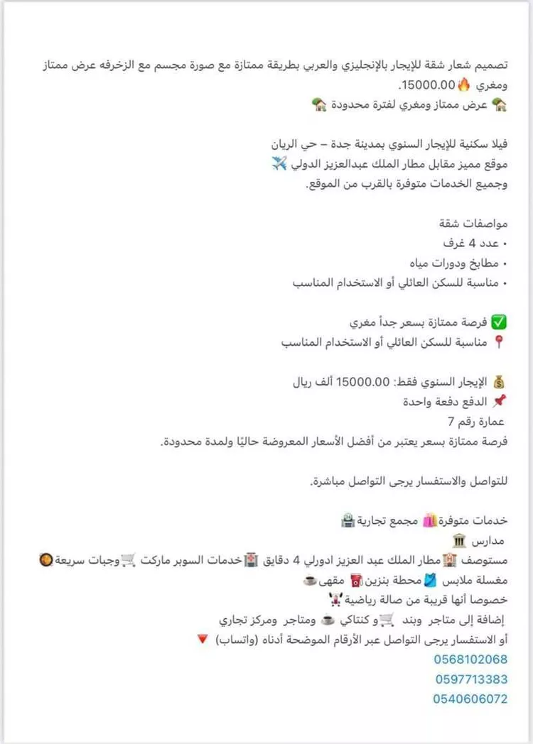 شقة للإيجار في شارع محمد بن عتيق, حي الريان, مدينة جدة, منطقة مكة المكرمة 10