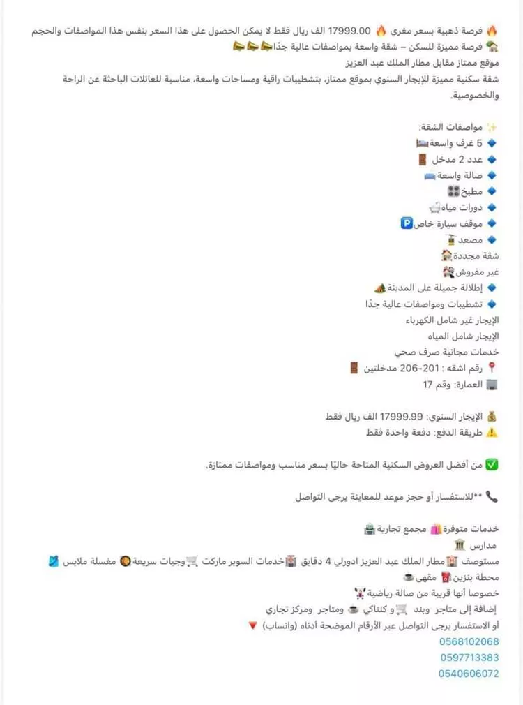 شقة للإيجار في شارع ابي سعد الكرماني, حي الريان, مدينة جدة, منطقة مكة المكرمة صورة 5
