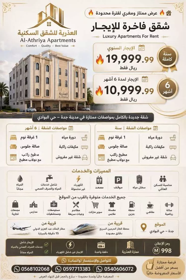 شقة للإيجار في شارع عمرو بن حسان, حي البوادي, مدينة جدة, منطقة مكة المكرمة صورة 3