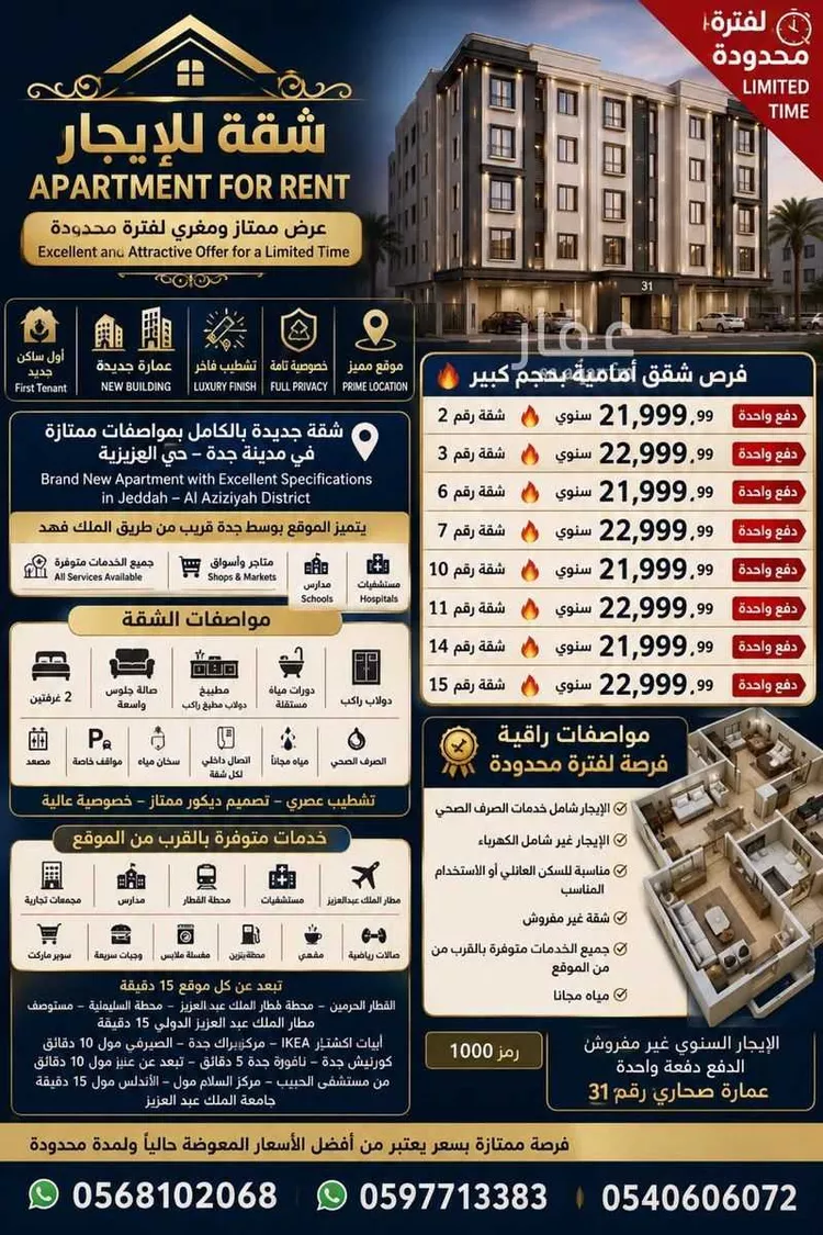 شقة للإيجار في شارع وادي تربه, حي العزيزية, مدينة جدة, منطقة مكة المكرمة 10