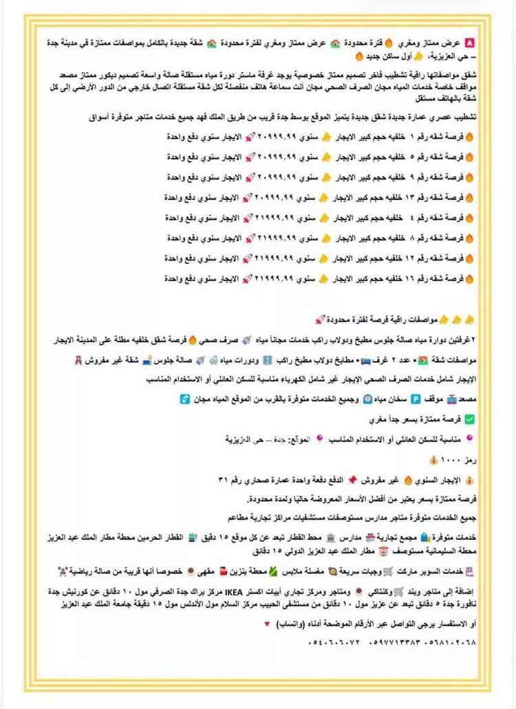 شقة للإيجار في شارع وادي تربه, حي العزيزية, مدينة جدة, منطقة مكة المكرمة صورة 4