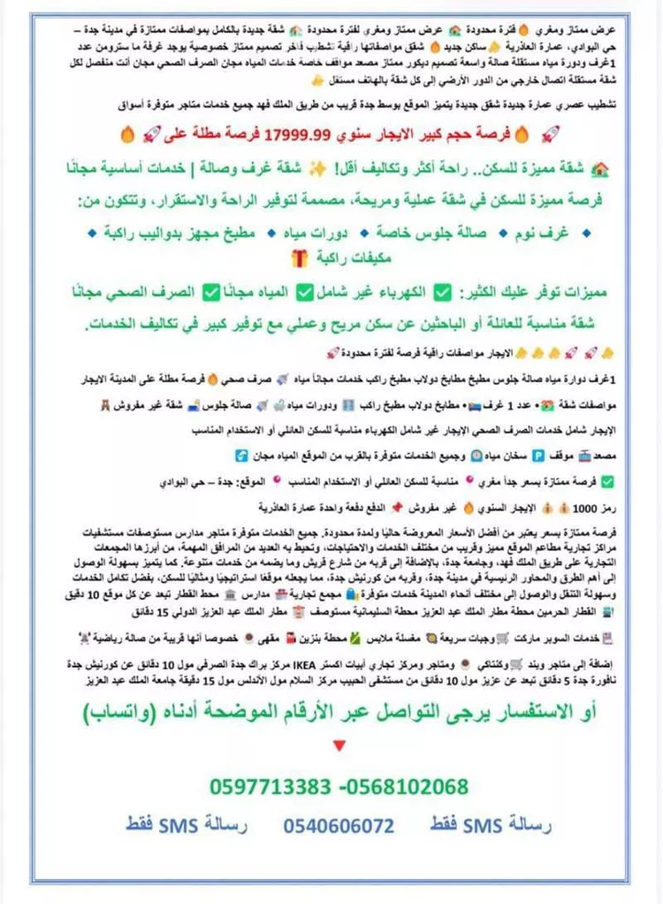 شقة للإيجار في شارع عمرو بن حسان, حي البوادي, مدينة جدة, منطقة مكة المكرمة 7