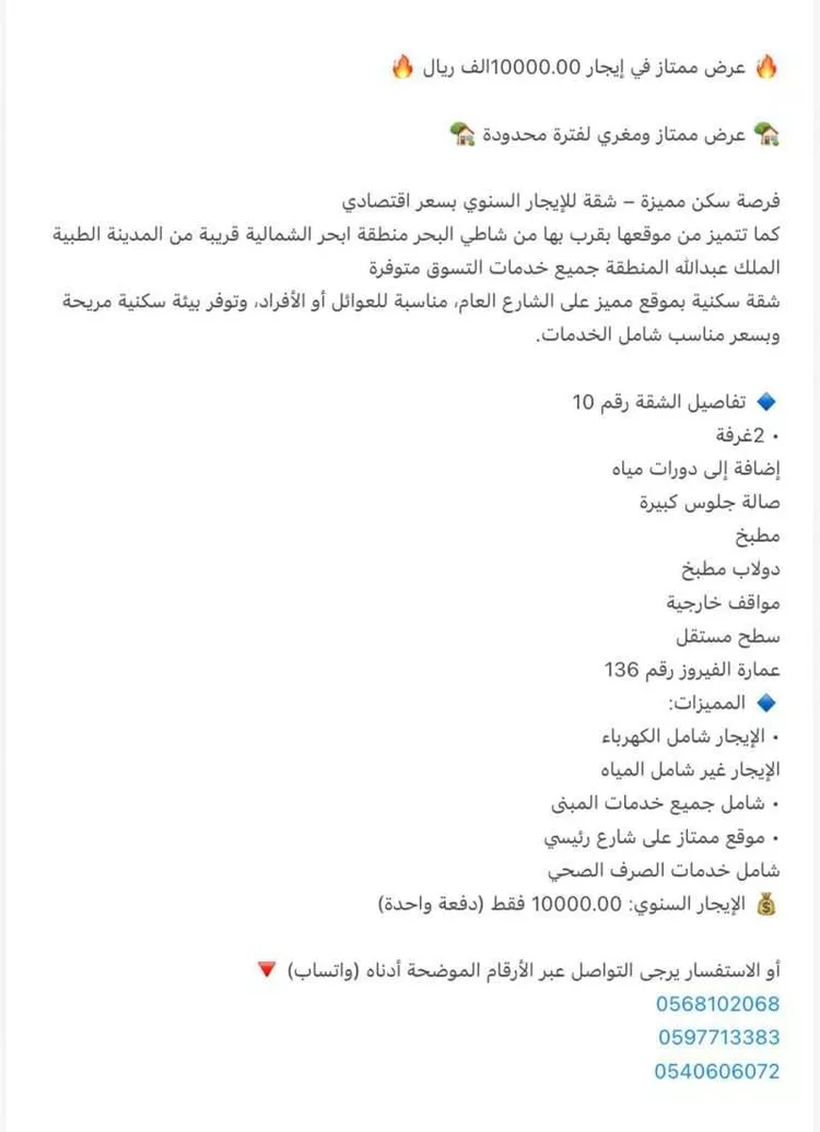 شقة للإيجار في شارع بكري بن زبير الحنفي, حي الزمرد, مدينة جدة, منطقة مكة المكرمة صورة 3