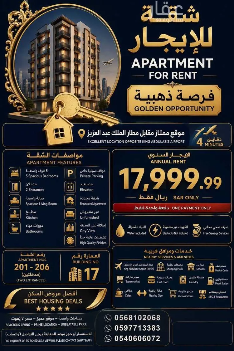 شقة للإيجار في شارع ابي سعد الكرماني, حي الريان, مدينة جدة, منطقة مكة المكرمة صورة 4