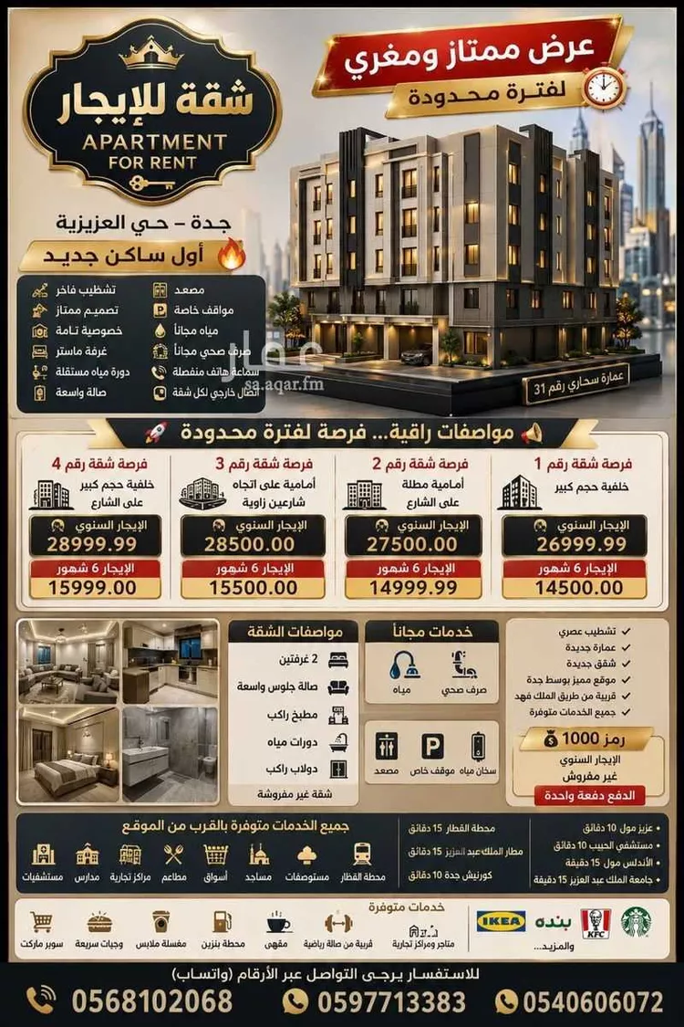 شقة للإيجار في شارع وادي تربه, حي العزيزية, مدينة جدة, منطقة مكة المكرمة صورة 3