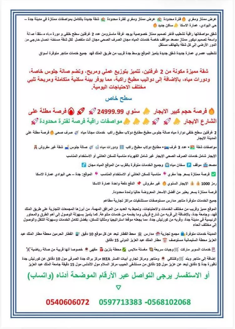 شقة للإيجار في حي البوادي, مدينة جدة, منطقة مكة المكرمة 11