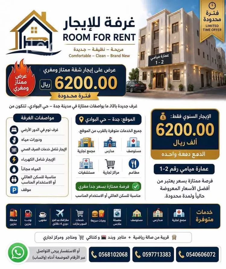 Room for Rent in Jeddah Al Bawadi