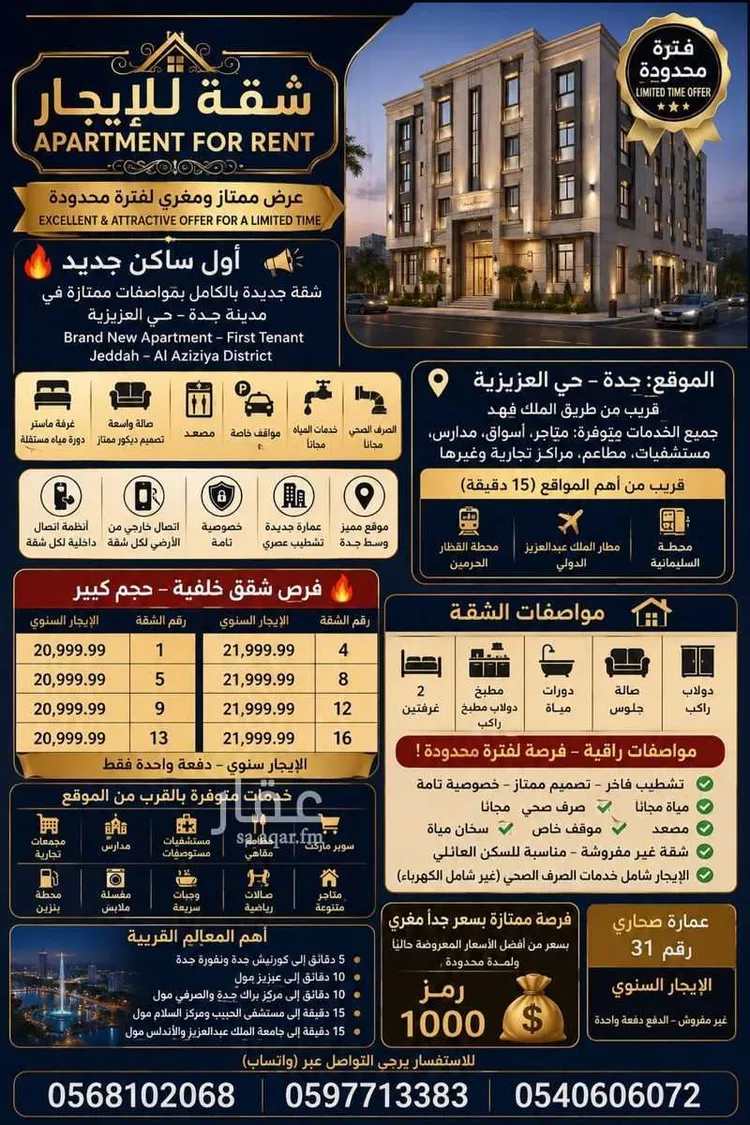 شقة للإيجار في شارع وادي تربه, حي العزيزية, مدينة جدة, منطقة مكة المكرمة 8