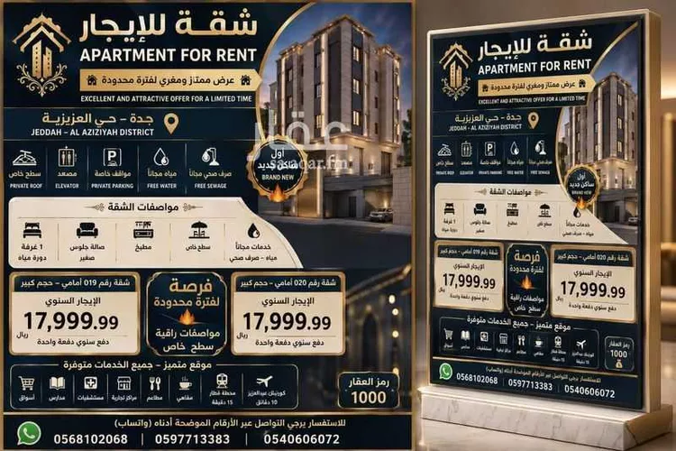 شقة للإيجار في شارع وادي تربه, حي العزيزية, مدينة جدة, منطقة مكة المكرمة صورة 4