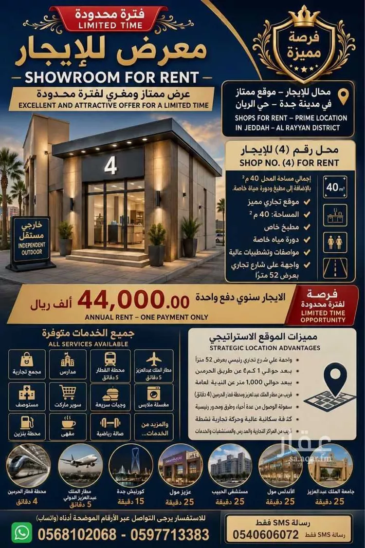 Shop for Rent in Jeddah Ar Rayan صورة 4