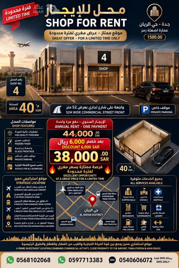 محل للإيجار في شارع الوليد بن هشام بن معاويه, حي الريان, مدينة جدة, منطقة مكة المكرمة 5