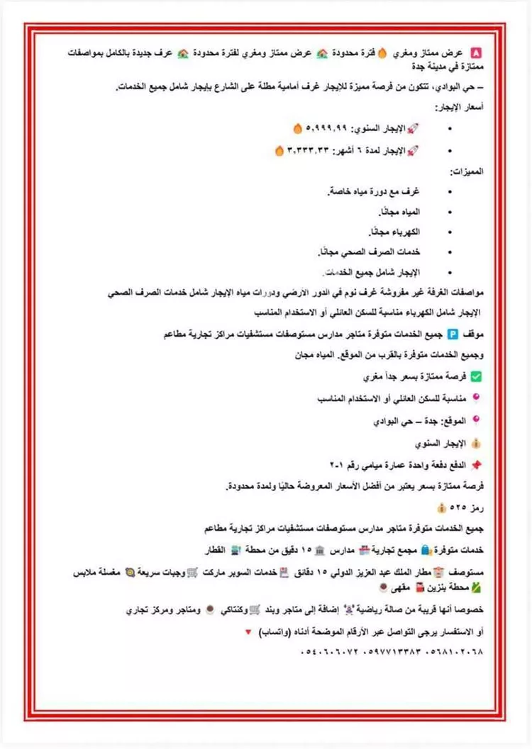 غرفة للإيجار في شارع أبو مليح الثقفي, حي البوادي, مدينة جدة, منطقة مكة المكرمة صورة 2