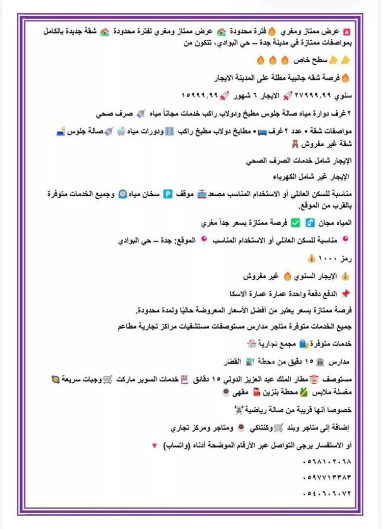 شقة للإيجار في شارع مسعود بن مسعد, حي البوادي, مدينة جدة, منطقة مكة المكرمة 18