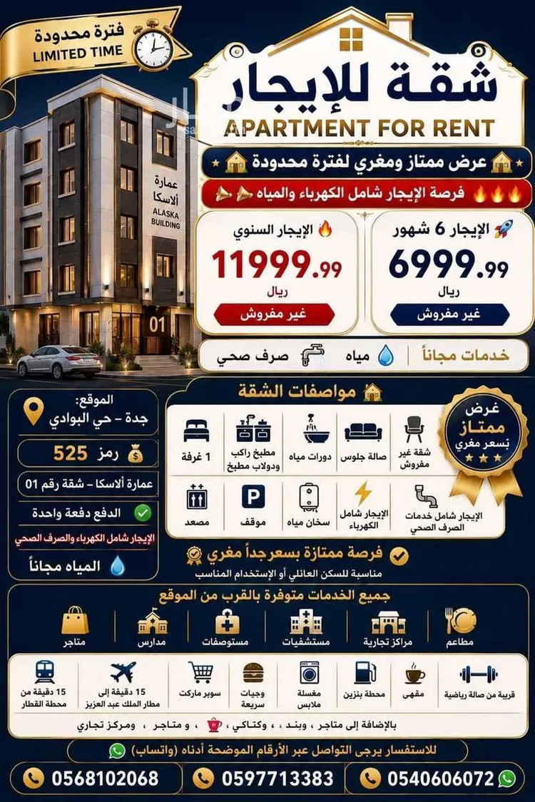 شقة للإيجار في شارع مسعود بن مسعد, حي البوادي, مدينة جدة, منطقة مكة المكرمة صورة 4