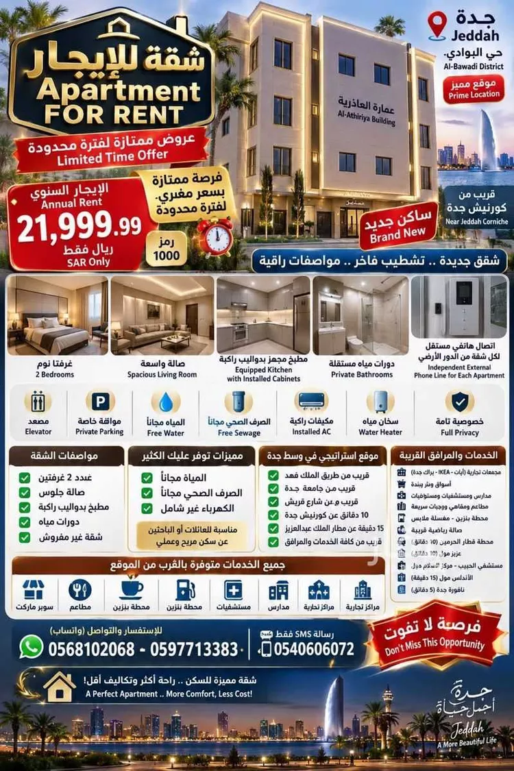 شقة للإيجار في شارع عمرو بن حسان, حي البوادي, مدينة جدة, منطقة مكة المكرمة 6