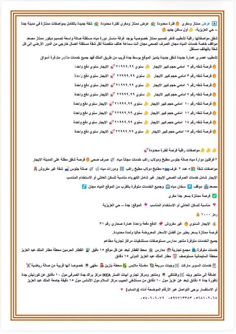 شقة للإيجار في شارع وادي تربه, حي العزيزية, مدينة جدة, منطقة مكة المكرمة 9