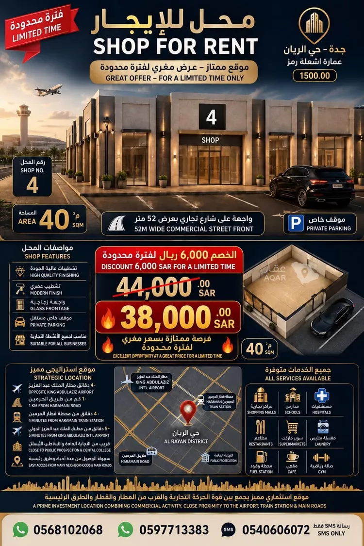 محل للإيجار في شارع الوليد بن هشام بن معاويه, حي الريان, مدينة جدة, منطقة مكة المكرمة 6