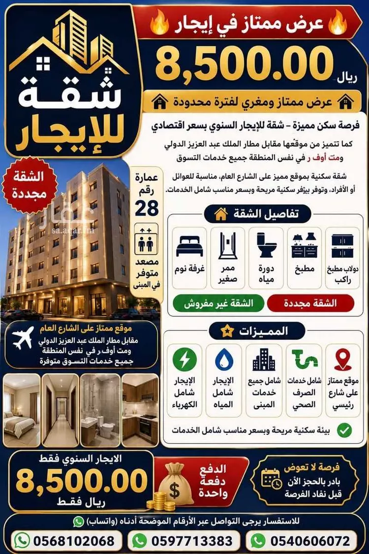 شقة للإيجار في شارع غالب السراج, حي الريان, مدينة جدة, منطقة مكة المكرمة صورة 3