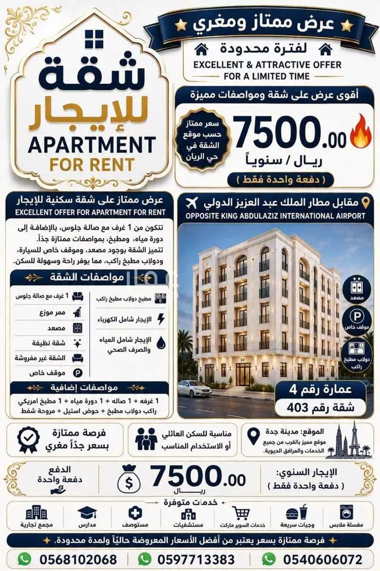 شقة للإيجار في شارع بن عقيل, حي الريان, مدينة جدة, منطقة مكة المكرمة صورة 2