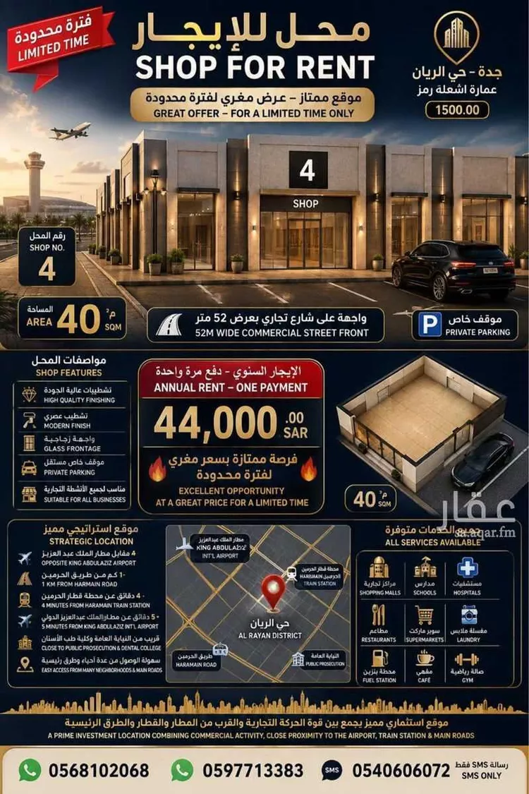 Shop for Rent in Jeddah Ar Rayan صورة 5