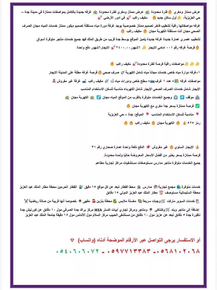 غرفة للإيجار في شارع عمرو بن حسان, حي البوادي, مدينة جدة, منطقة مكة المكرمة صورة 2