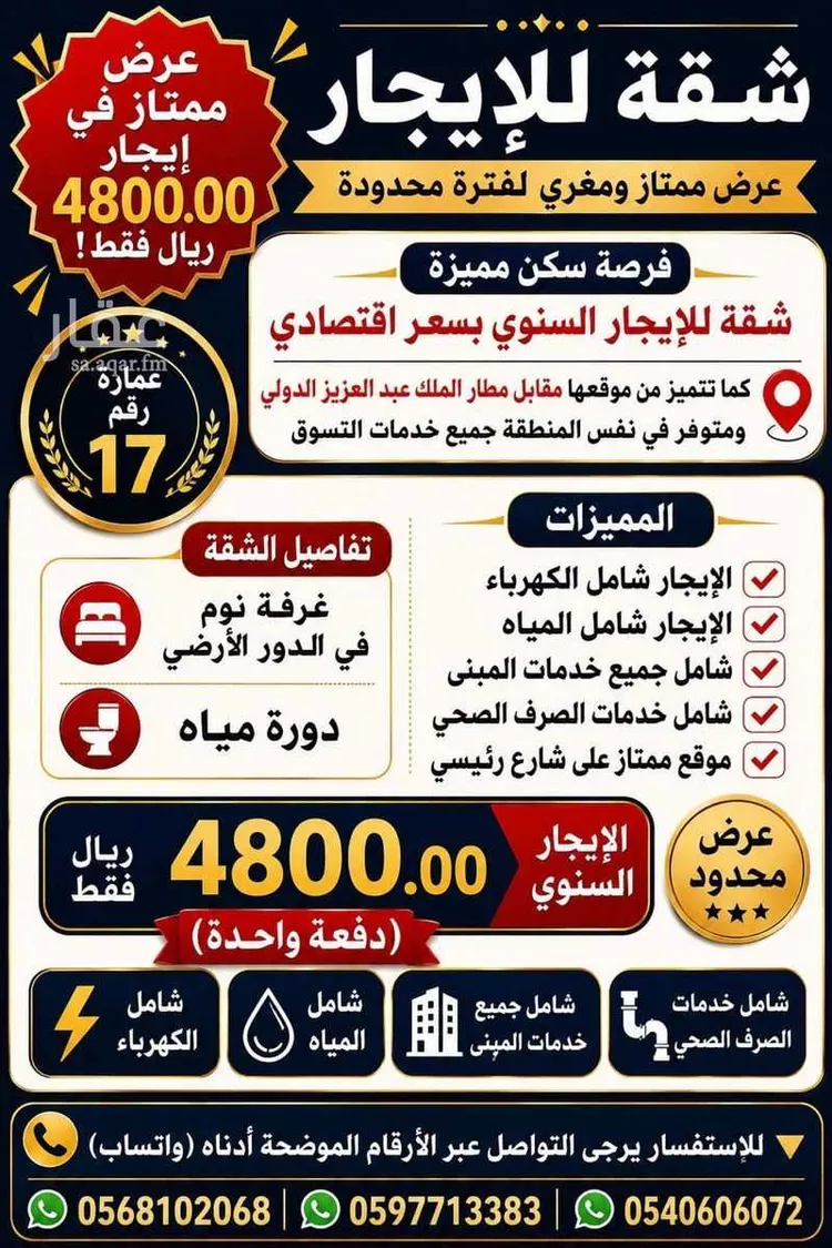 غرفة للإيجار في شارع ابي سعد الكرماني, حي الريان, مدينة جدة, منطقة مكة المكرمة
