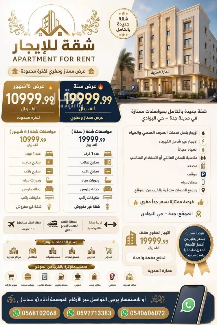 شقة للإيجار في شارع عمرو بن حسان, حي البوادي, مدينة جدة, منطقة مكة المكرمة صورة 5