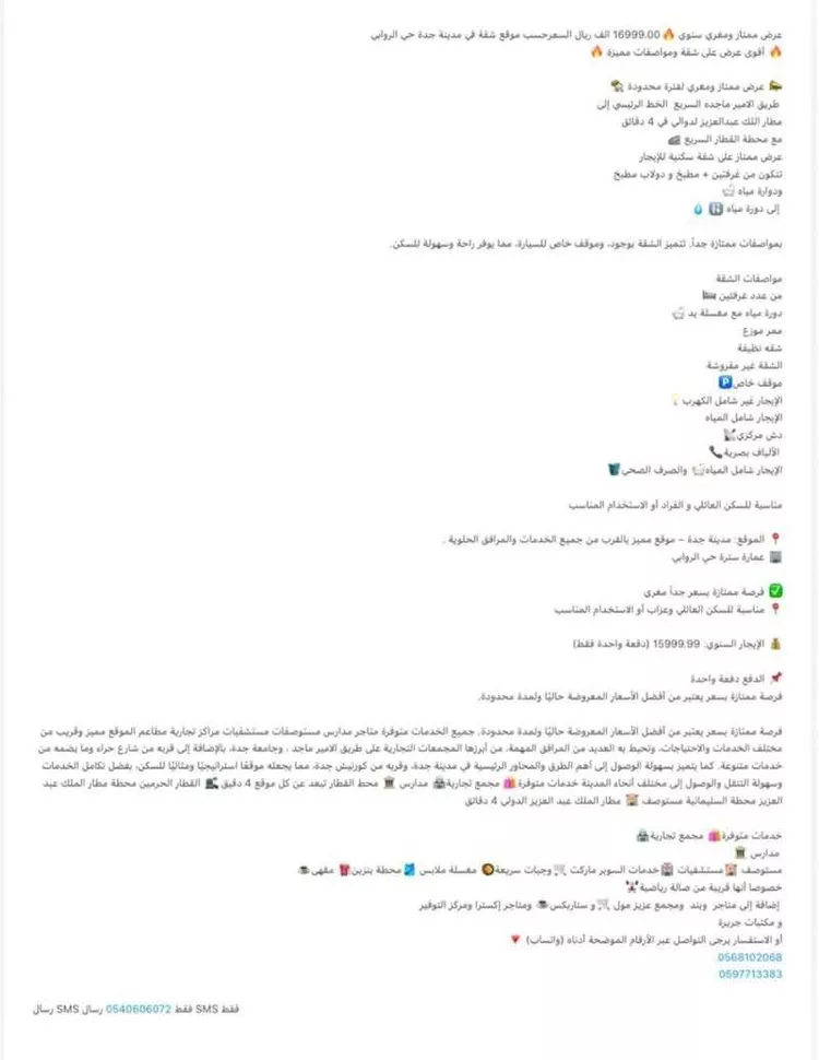 شقة للإيجار في شارع محي الدين العربي, حي الربوة, مدينة جدة, منطقة مكة المكرمة صورة 3