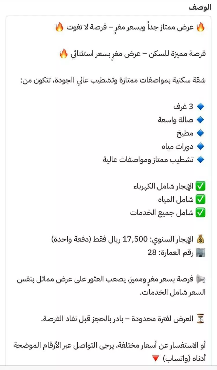 Apartment for Rent in Jeddah Ar Rayan صورة 4