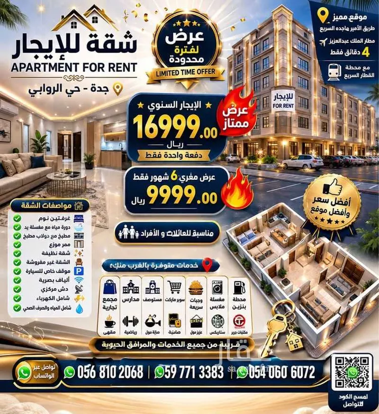 شقة للإيجار في شارع محي الدين العربي, حي الربوة, مدينة جدة, منطقة مكة المكرمة صورة 5