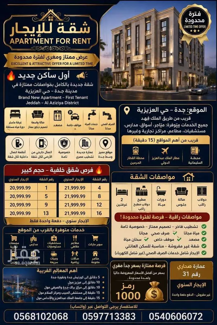 شقة للإيجار في شارع وادي تربه, حي العزيزية, مدينة جدة, منطقة مكة المكرمة 14