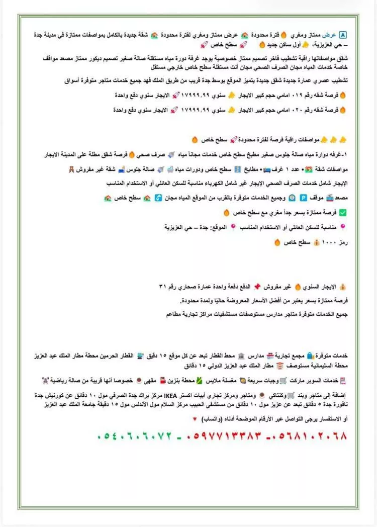 شقة للإيجار في شارع وادي تربه, حي العزيزية, مدينة جدة, منطقة مكة المكرمة صورة 3