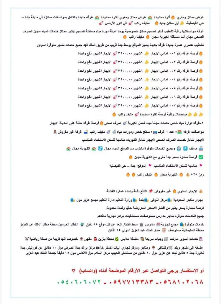 غرفة للإيجار في شارع عاتكه بنت زيد, حي الفيصلية, مدينة جدة, منطقة مكة المكرمة صورة 2