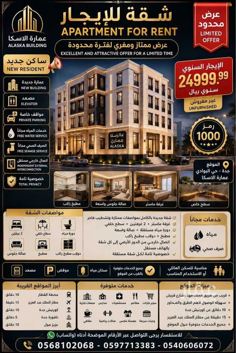 شقة للإيجار في حي البوادي, مدينة جدة, منطقة مكة المكرمة 12