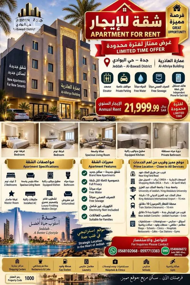 شقة للإيجار في شارع عمرو بن حسان, حي البوادي, مدينة جدة, منطقة مكة المكرمة 7