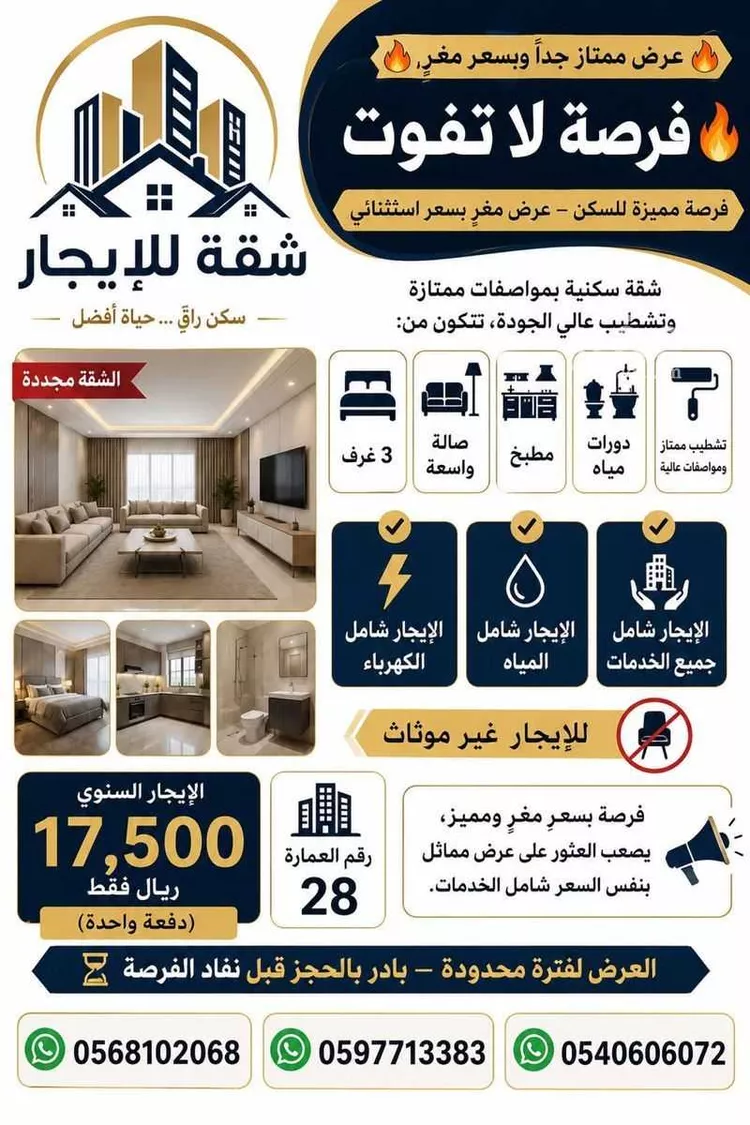 شقة للإيجار في شارع غالب السراج, حي الريان, مدينة جدة, منطقة مكة المكرمة صورة 5