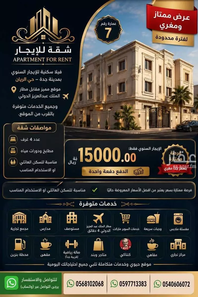 شقة للإيجار في شارع محمد بن عتيق, حي الريان, مدينة جدة, منطقة مكة المكرمة 9