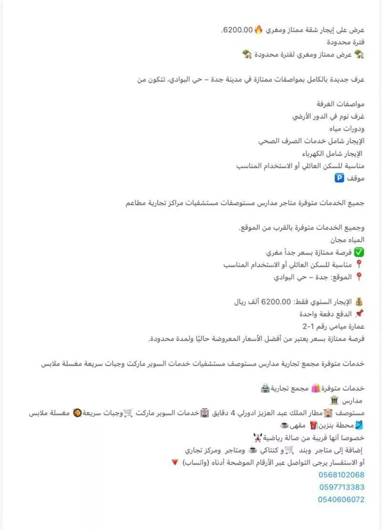 غرفة للإيجار في شارع أبو مليح الثقفي, حي البوادي, مدينة جدة, منطقة مكة المكرمة صورة 2