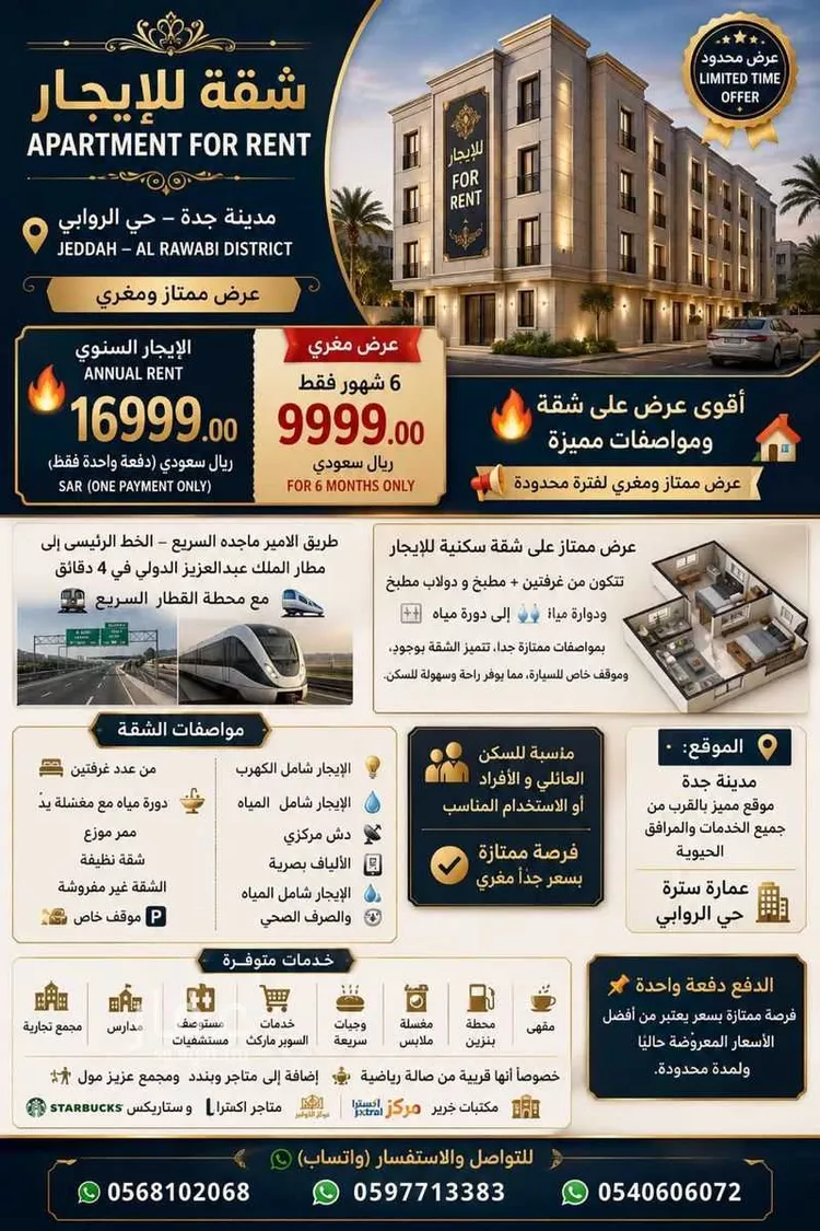 شقة للإيجار في شارع محي الدين العربي, حي الربوة, مدينة جدة, منطقة مكة المكرمة صورة 2