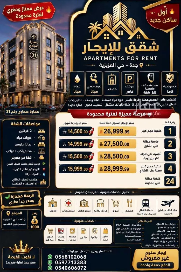 شقة للإيجار في شارع وادي تربه, حي العزيزية, مدينة جدة, منطقة مكة المكرمة صورة 2