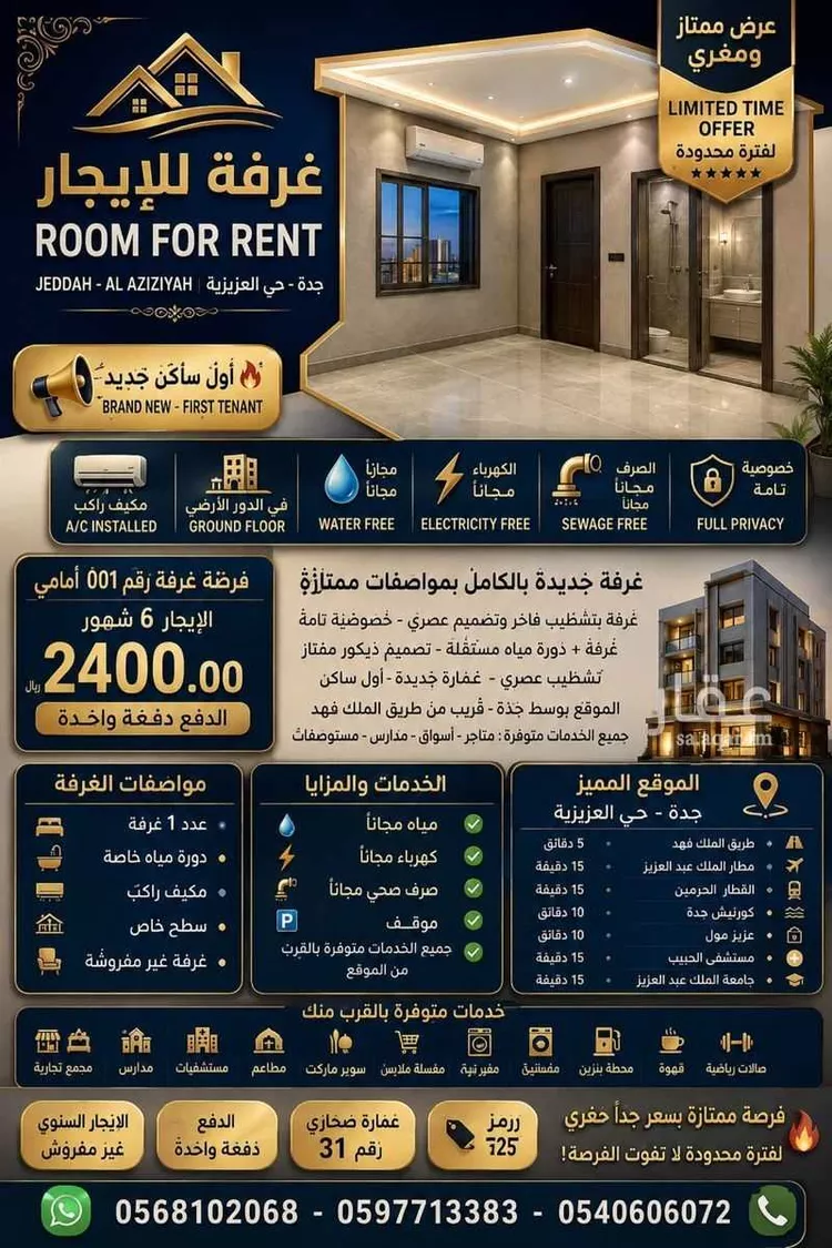 Room for Rent in Jeddah Al Bawadi