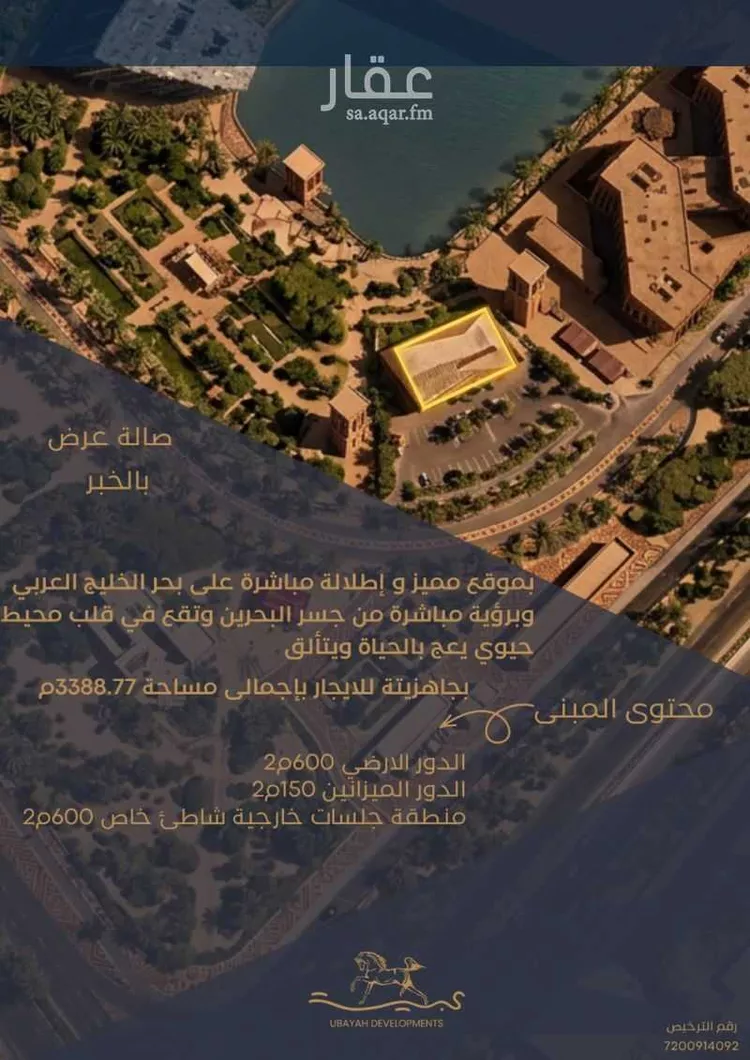 مكتب تجاري للإيجار في شارع الساحل, حي الخور, مدينة الخبر, المنطقة الشرقية