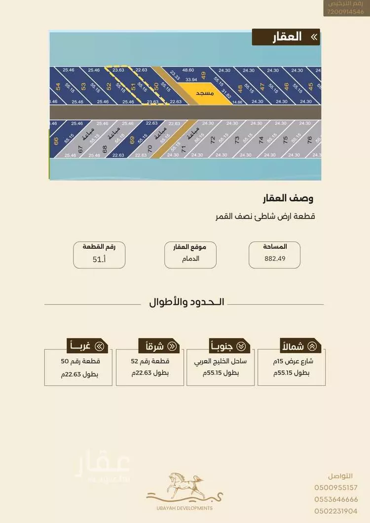 أرض للبيع في شارع طريق الخبر , حي شاطئ نصف القمر, مدينة الدمام, المنطقة الشرقية