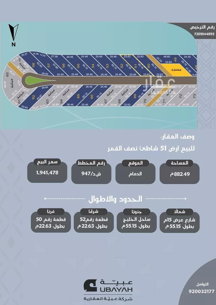 أرض للبيع في شارع بدون, حي شاطئ نصف القمر, مدينة الدمام, المنطقة الشرقية
