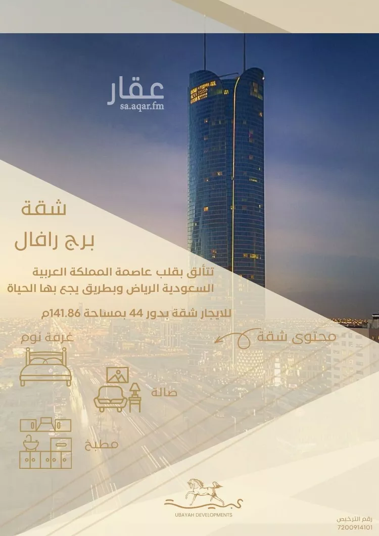 شقة للإيجار في شارع طريق الملك فهد الفرعي, حي الصحافة, مدينة الرياض, منطقة الرياض